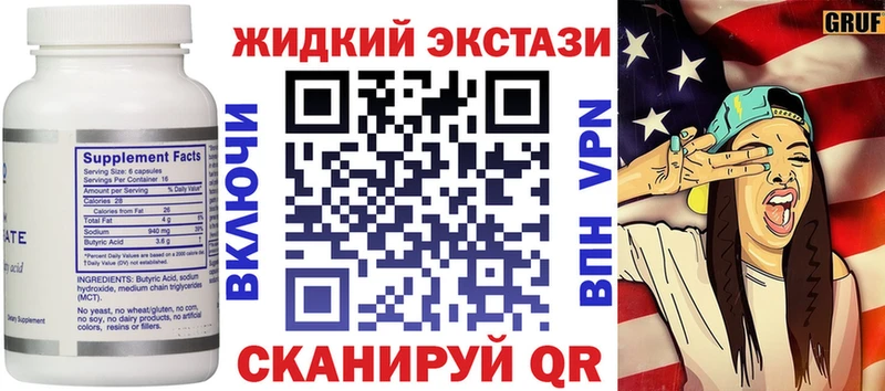 Бутират Butirat  Купить  Дегтярск 
