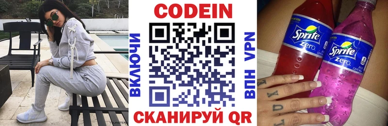 Купить закладки Дегтярск Codein Purple Drank