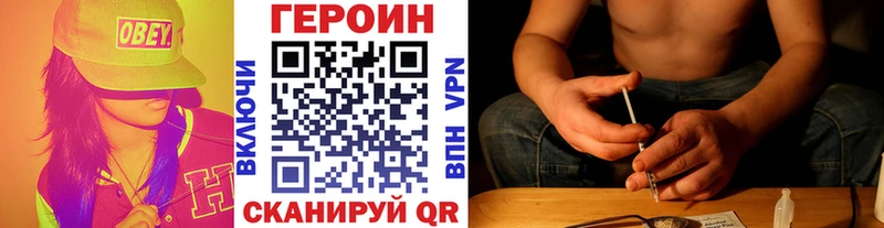 Героин хмурый  Купить где  Дегтярск 