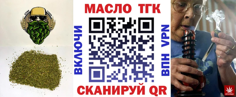 Купить закладки  Дегтярск  ТГК гашишное масло 